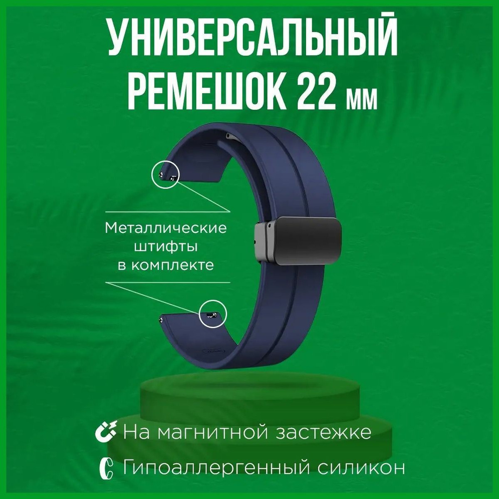 Универсальный ремешок для смарт-часов 22 мм / силиконовый спортивный браслет  #1