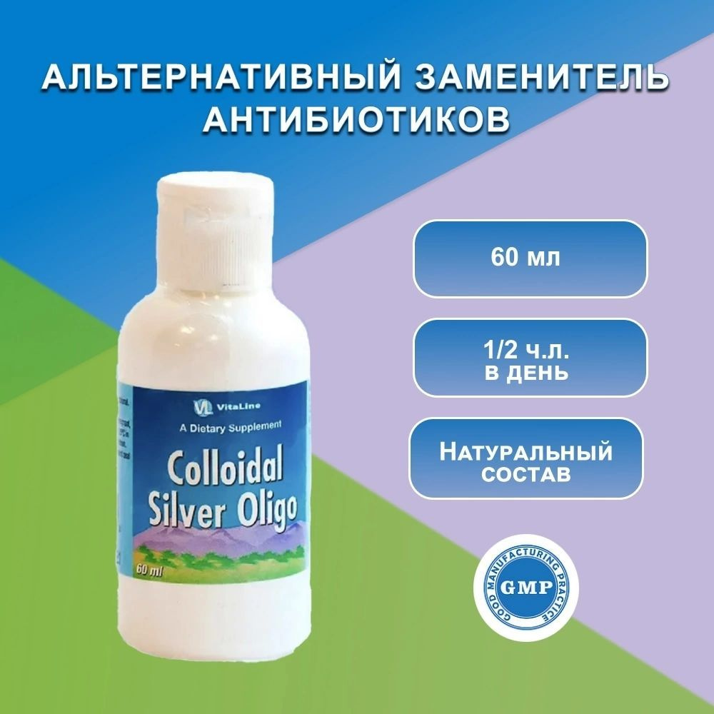 Коллоидное серебро,Colloidal Silver Oligo, Vitaline, 60 мл #1