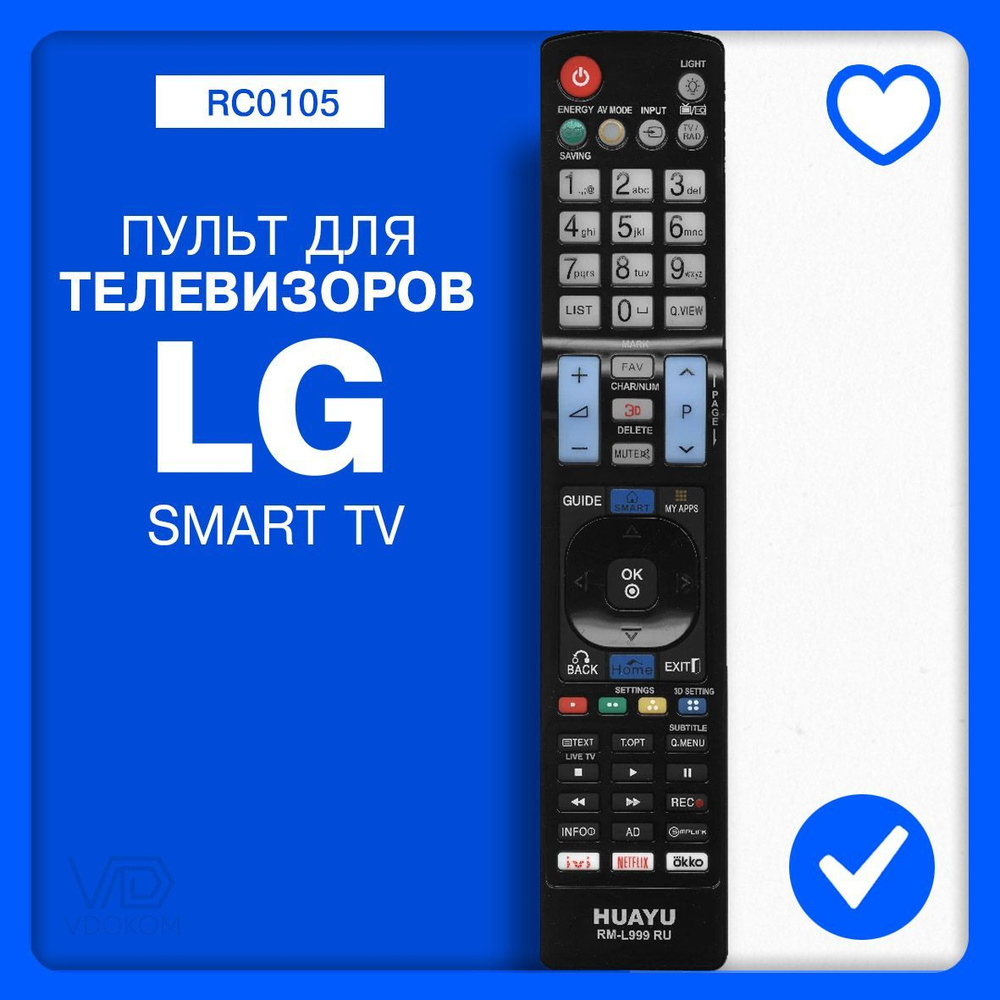 Пульт для телевизора LG RM-L999(RM-L999) #1