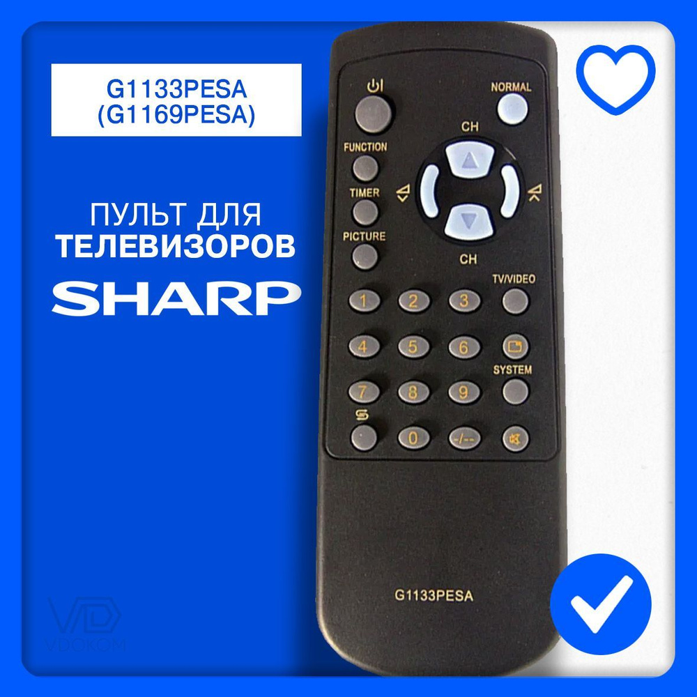 Пульт Huayu G1133PESA для телевизора Sharp #1