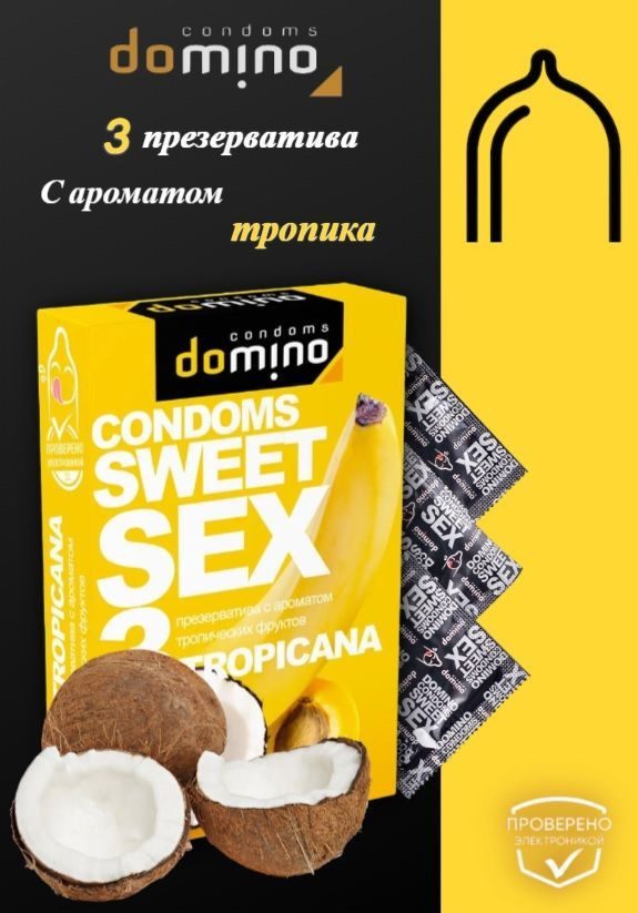 Презервативы Domino Sweet Sex Tropicana #1