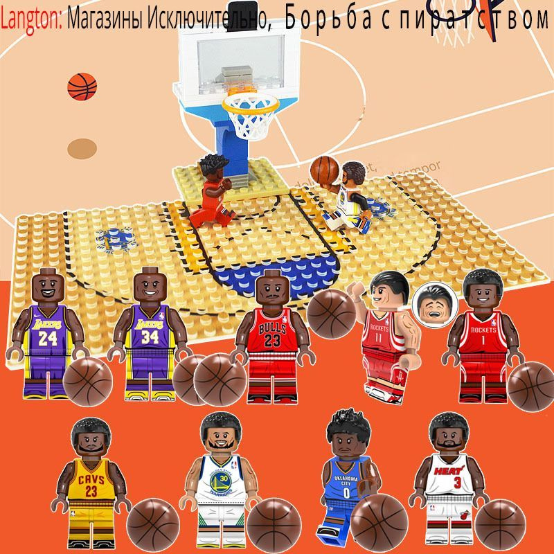 Langton-Фигурки совместим с лего минифигурок NBA -Kobe Bryant,James,Michael Jordan,Stephen Curry 9шт #1