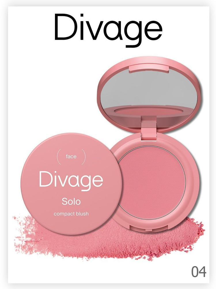 Румяна компактные Solo Compact Blush, Тон 04 - купить с доставкой по ...