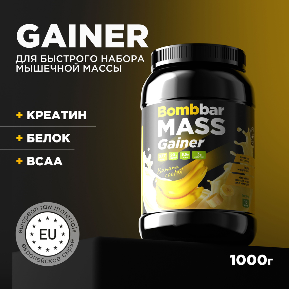 Bombbar Pro Premium Mass Gainer Гейнер для набора массы "Банановый коктейль", 1000 г  #1
