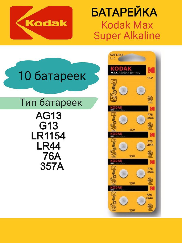 Батарейка Super Alkaline 10 шт. #1