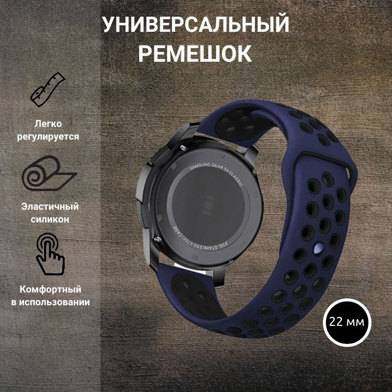 Силиконовый ремешок для часов 22 мм браслет для часов XIAOMI AMAZFIT SAMSUNG HUAWEI HONOR и других с #1