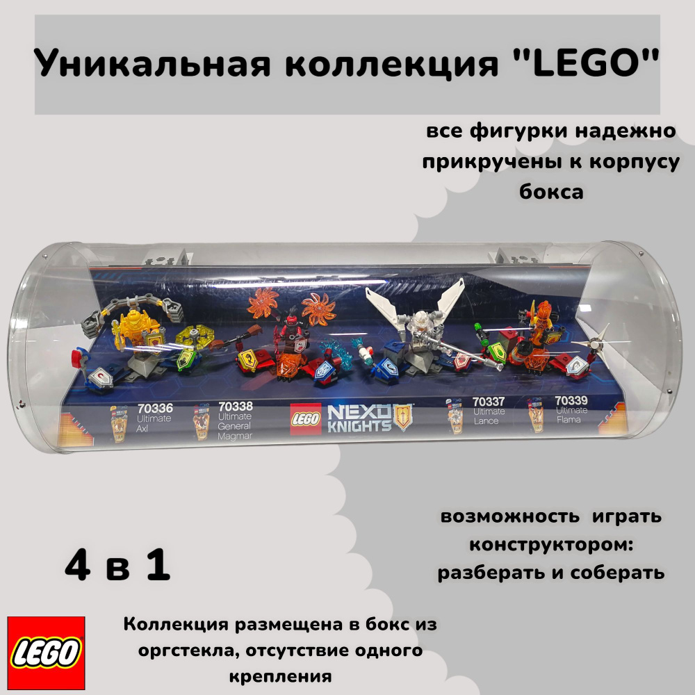 LEGO конструктор 4в1 Nexo Knights 70336 #1