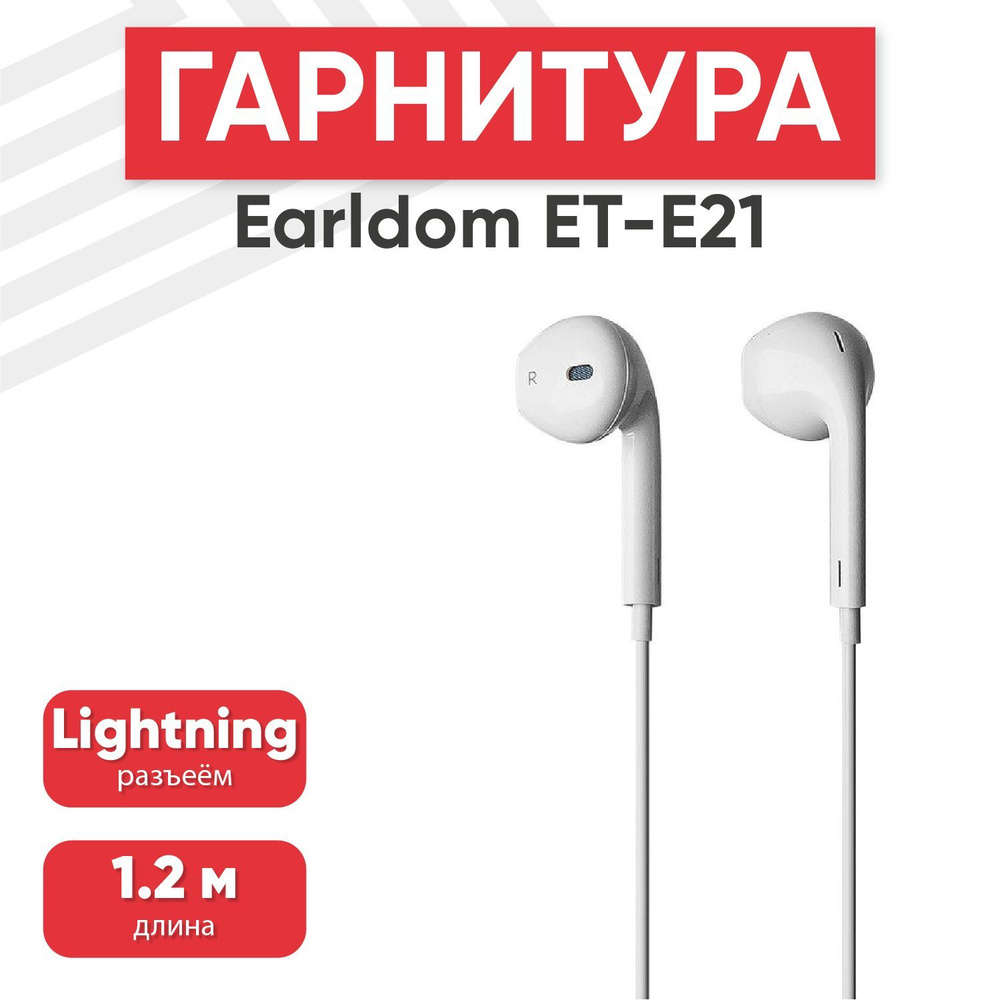 Наушники проводные с микрофоном Earldom ET-E21, Lightning, 1.2 м, вкладыши, белые  #1