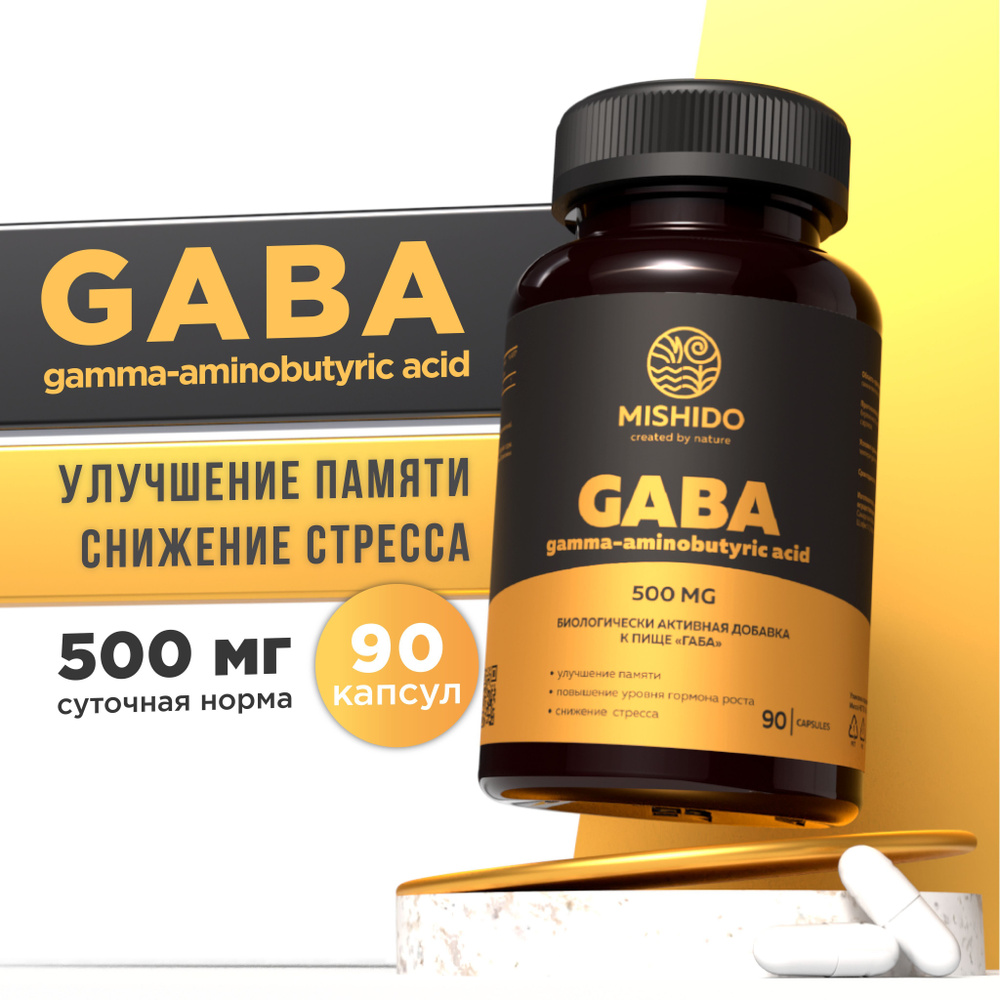 Витаминный комплекс Габа 90 капсул Gaba MISHIDO #1