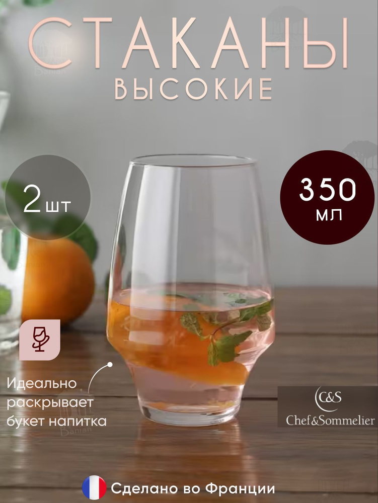 Chef & Sommelier Набор бокалов open up для воды, для коктейлей "Open up", 350 мл, 2 шт  #1