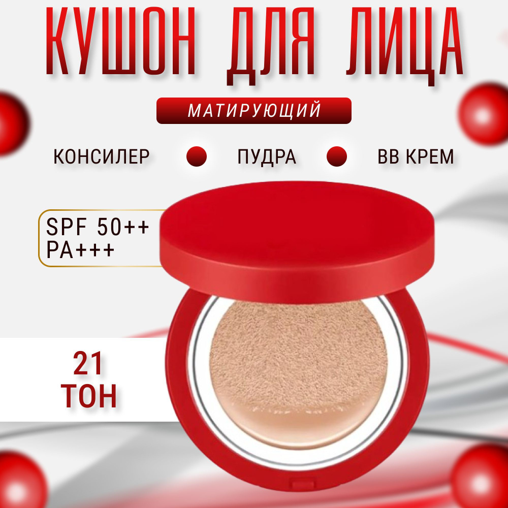 Корейская косметика , Тональный крем : Пудра / Тональный кушон для лица ...