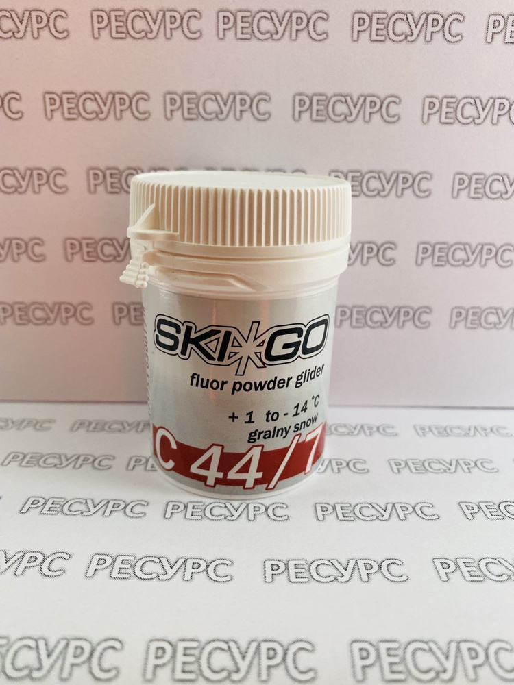 Порошок SkiGo C44/7 +1-14 30g #1