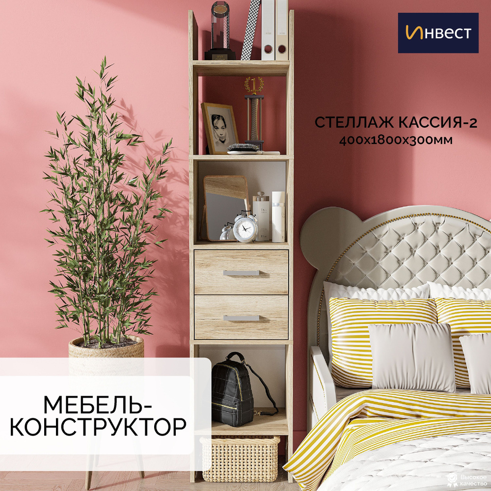 Стеллаж ИНВЕСТ Кассия-2, 40*180*30см, дуб делано #1