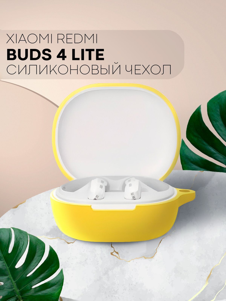 Силиконовый чехол для наушников TWS Xiaomi Redmi Buds 4 Lite (Сяоми Редми Бадс 4 Лайт/ Ксиоми Редми Будс #1