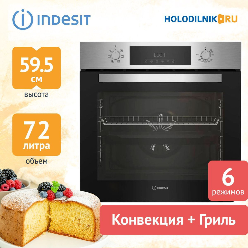 Indesit Электрический духовой шкаф IFE 3644 IX, 56 см #1