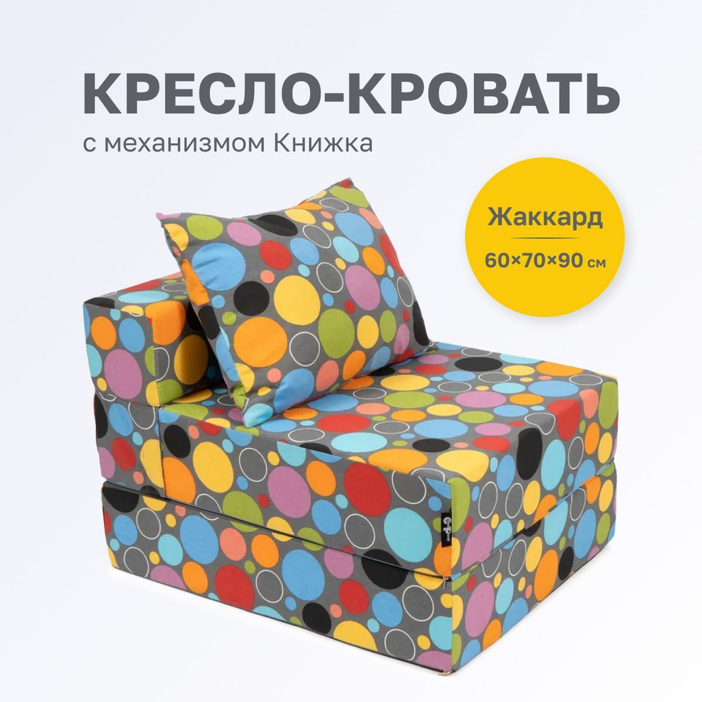 GoodPoof Диван-кровать Single , механизм Книжка, 70х90х40 см,красный, серый  #1