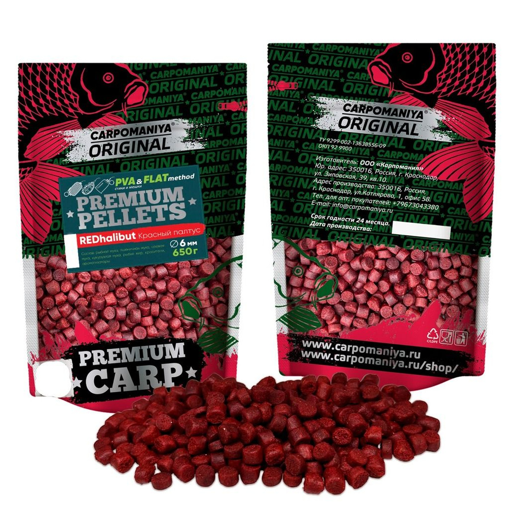 PREMIUM PELLETS RED HALIBUT (красный палтус) 6мм пакет 650г #1