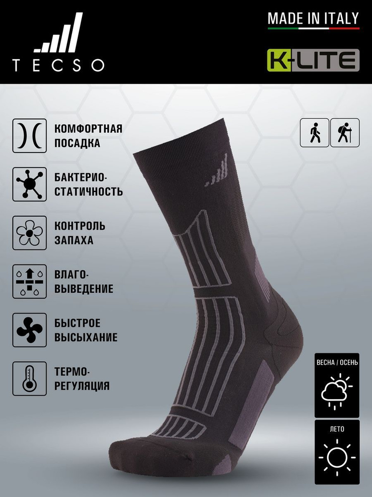 Носки спортивные TECSO, 1 пара #1