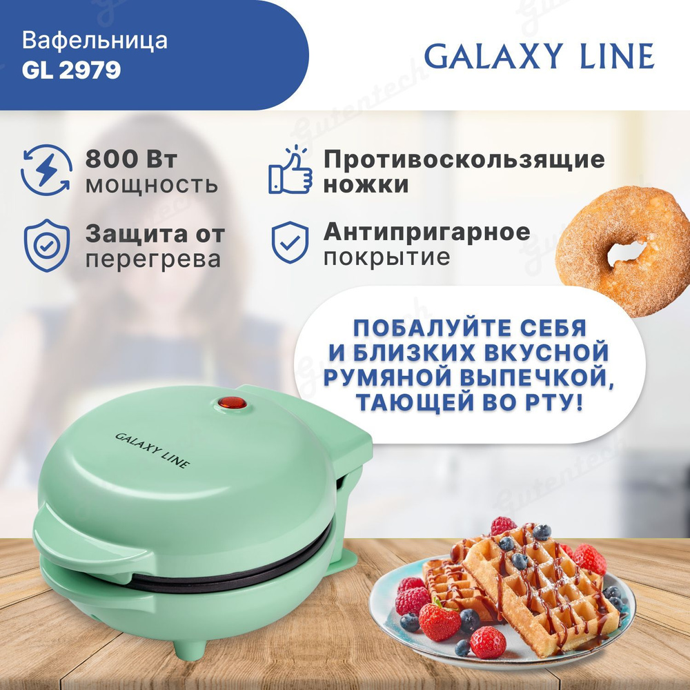 Вафельница Galaxy LINE GL2979 / мятный / 800 Вт #1