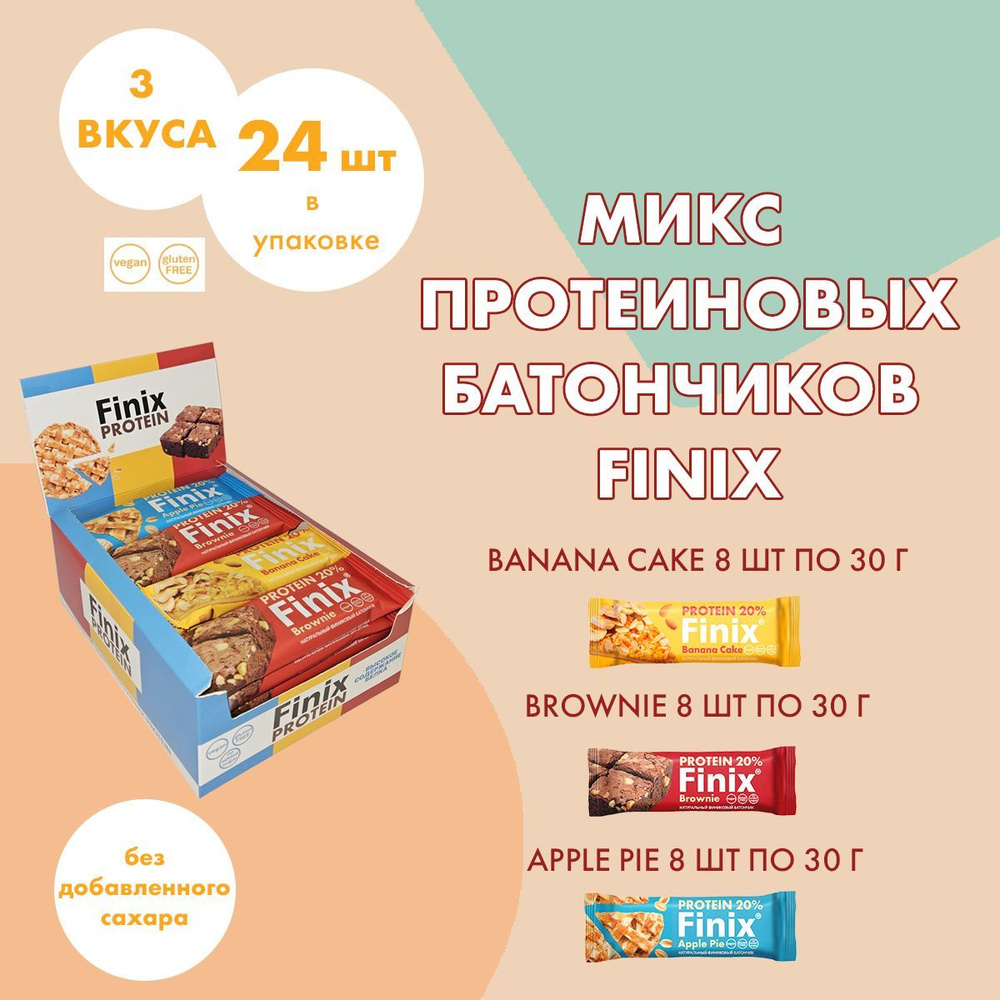 Протеиновые батончики Finix Микс 3в1, 24шт*30г #1