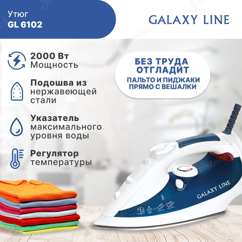 Утюг Galaxy LINE GL 6102 / 2000Вт / защита от перегрева #1