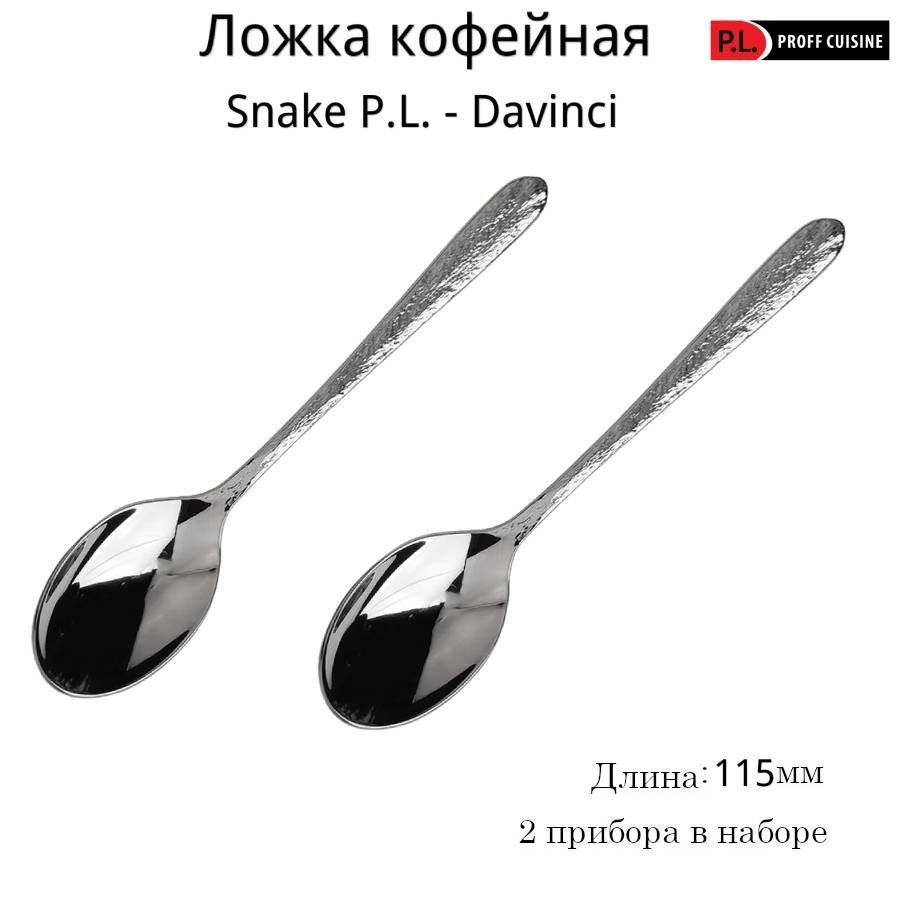 P.L. Proff Cuisine Набор кофейных ложек, 2 предм. #1