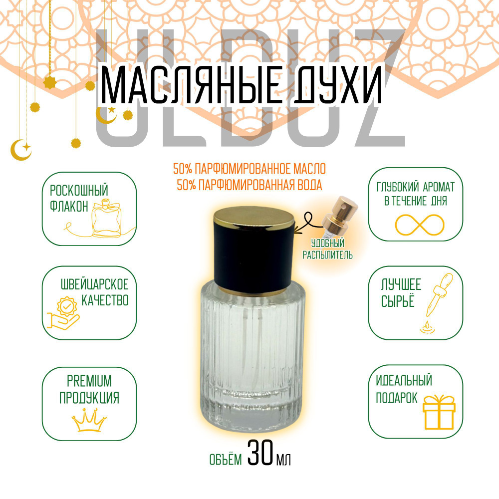 Luzi Черный Опиум Духи-масло 30 мл #1