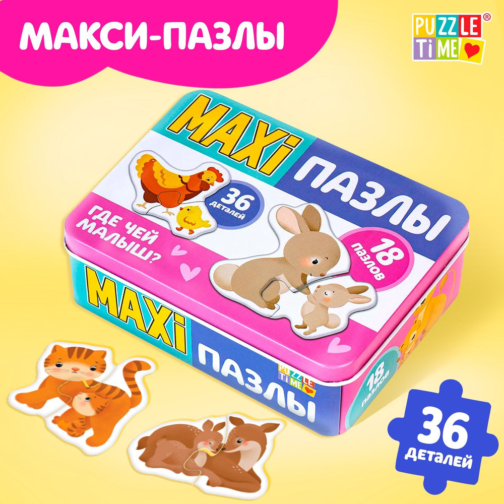 Макси - пазлы, Puzzle Time, "Где чей малыш?", в металлической коробке, 36 деталей, для детей и малышей, #1