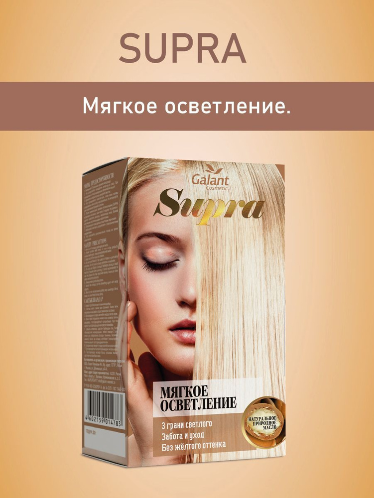 Galant Cosmetic Осветлитель для волос, 120 мл #1