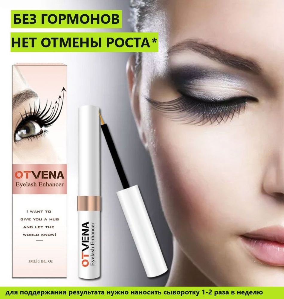 Otvena для роста ресниц Eyelash Enhancer, биматопрост 0.03%, 3 мл #1