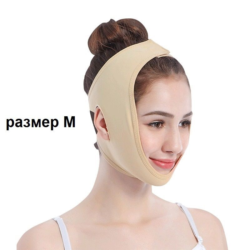 Бежевая маска бандаж для лица, размер M #1