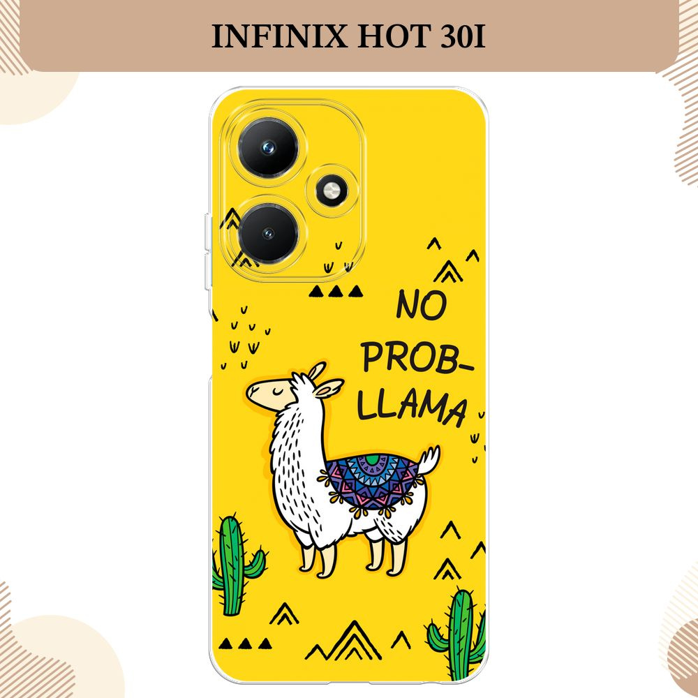 Силиконовый чехол на Infinix Hot 30i / Инфиникс Хот 30i, No probLLama #1