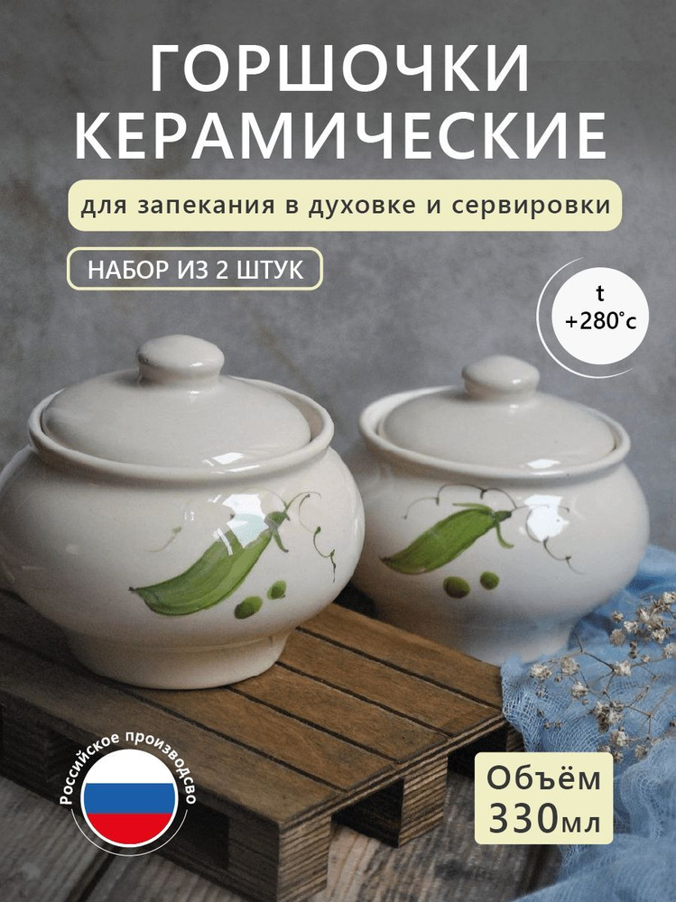 Горшок для запекания 500мл коричневый глазурованная керамика