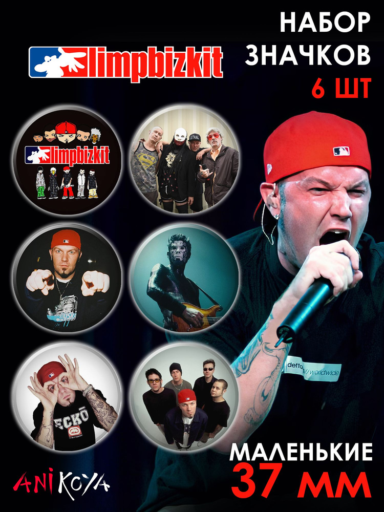 на рюкзак Limp Bizkit Лимп Бизкит набор 6 шт #1