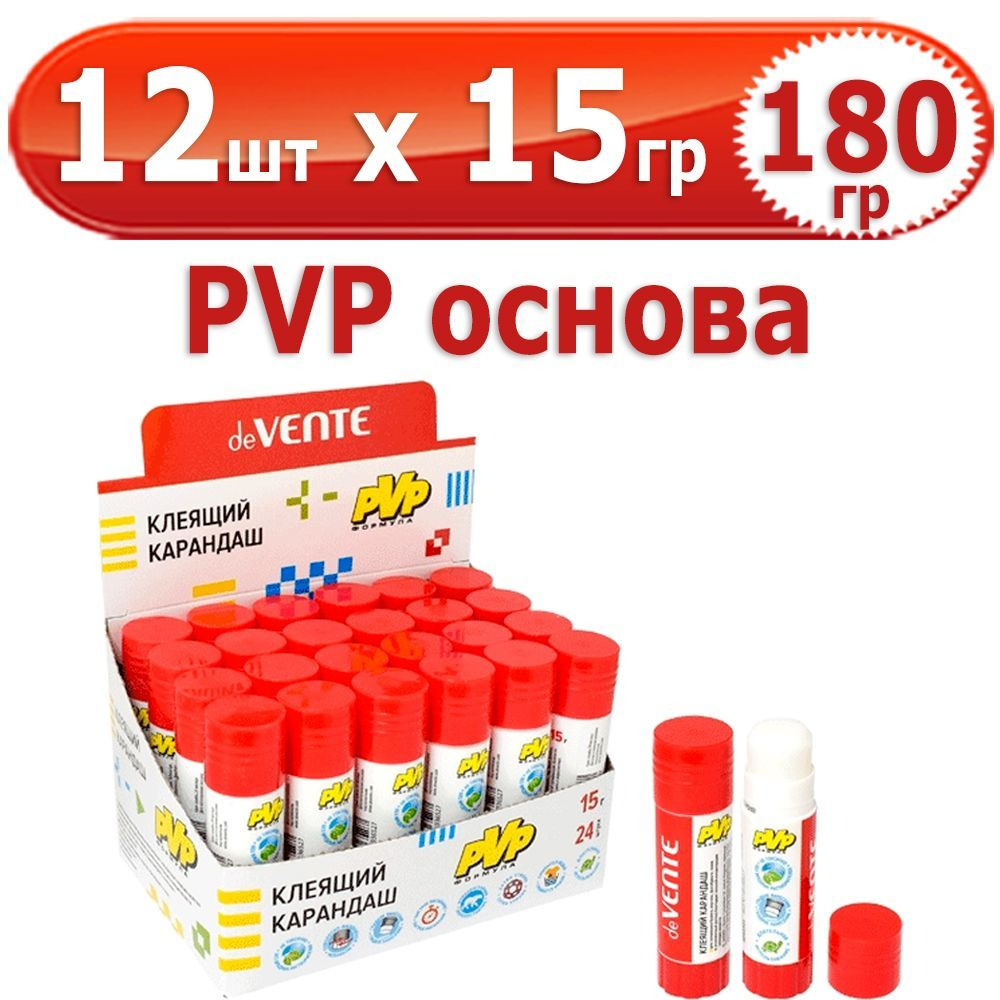 180 гр Клей-карандаш "deVENTE" 12 шт х 15 гр (всего 180 гр), PVP основа, быстросохнущий  #1