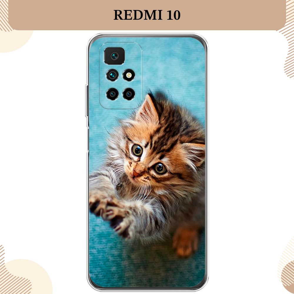 Силиконовый чехол на Xiaomi Redmi 10 / Сяоми Редми 10, Котенок просит есть  #1