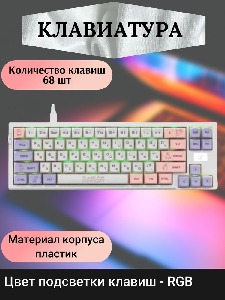 ARDOR Gaming Игровая клавиатура беспроводная Клавиатура/проводная/беспроводная/игровая/с подсветкой/мембранная/механическая/игровая/для #1