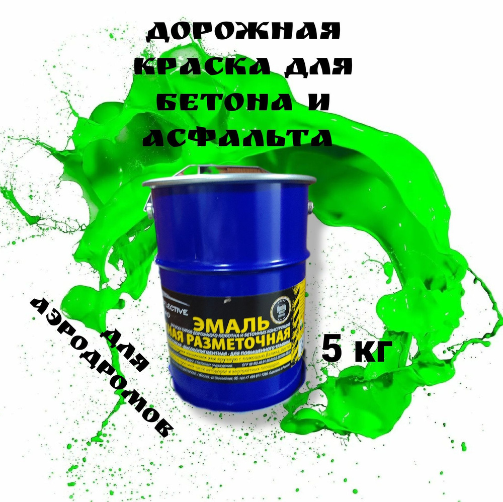 acidcolors Эмаль Быстросохнущая, Светоотражающая, до 70°, Алкидная, Алкидно-акриловая, Матовое покрытие, #1