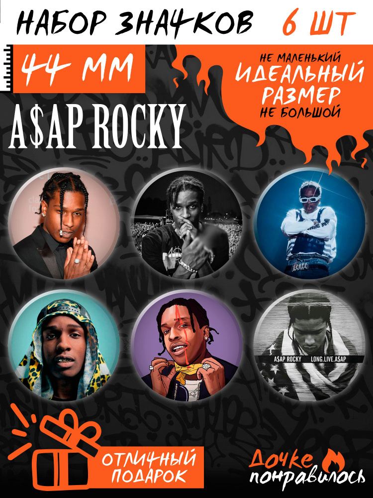 Значки на рюкзак ASAP Rocky рэпер #1