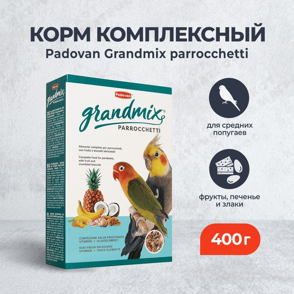 Padovan Grandmix parrocchetti основной комплексный сухой корм для средних попугаев - 400 г  #1