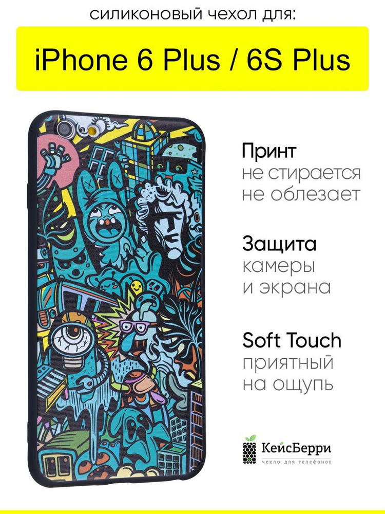 Чехол для iPhone 6 Plus, 6S Plus, серия Soft #1