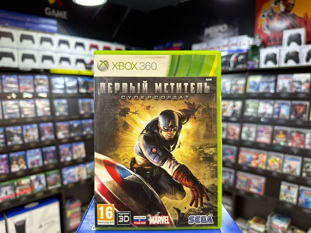 Игра Первый Мститель Суперсолдат (Xbox 360) (Box) #1