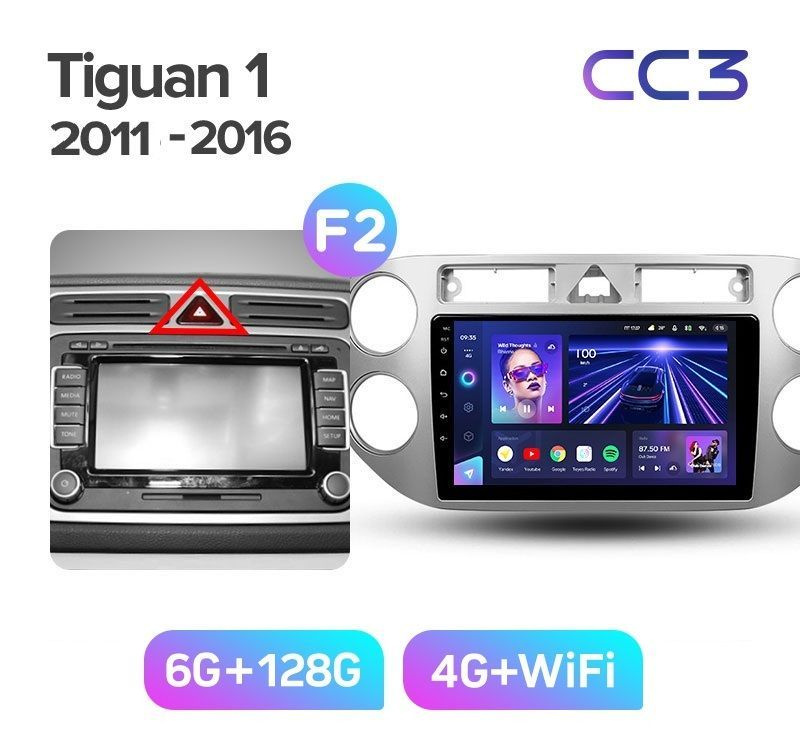 Магнитола TEYES VOLKSWAGEN TIGUAN 2011-2016 г. CC3 6/128ГБ Android 10, 8-ядерный процессор, QLED экран, #1