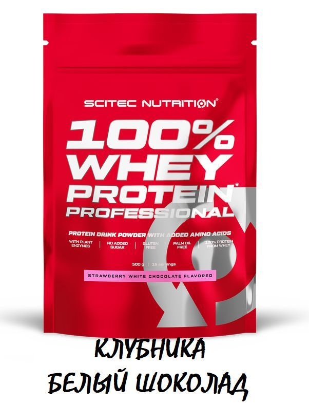 Whey Protein Professional / Протеин сывороточный / Клубника - белый шоколад 500 гр.  #1