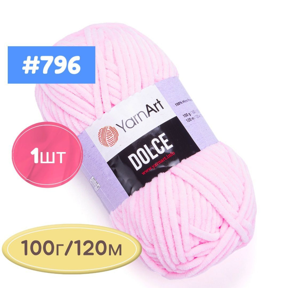 Плюшевая пряжа Yarnart Dolce 796 розовый, 100г. 120м. 1шт #1