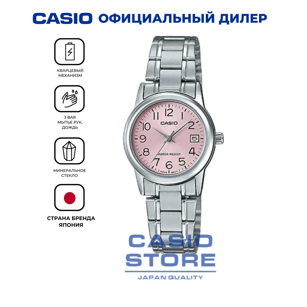 Женские японские наручные часы Casio LTP-V002D-4B с гарантией #1