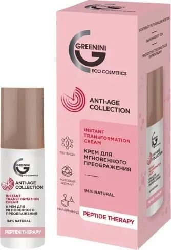 GREENINI Крем для мгновенного преображения лица ANTI-AGE COLLECTION, 50мл  #1