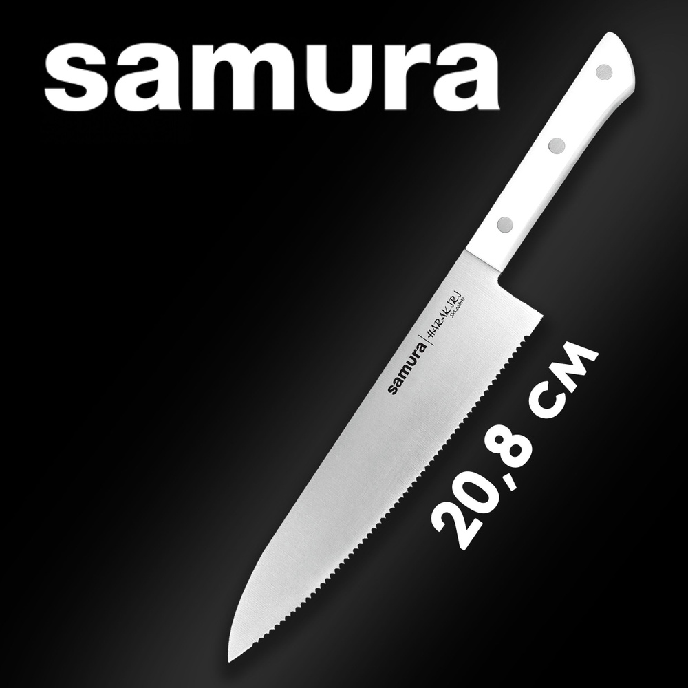 Шеф нож c серрейторным лезвием для нарезки мяса, рыбы, овощей и фруктов / кухонный нож / поварской нож #1