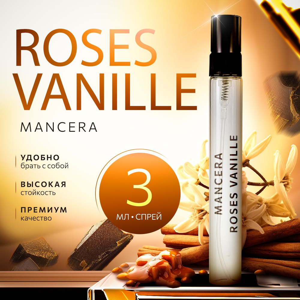 Mancera Roses Vanille парфюмерная вода мини духи 3мл #1