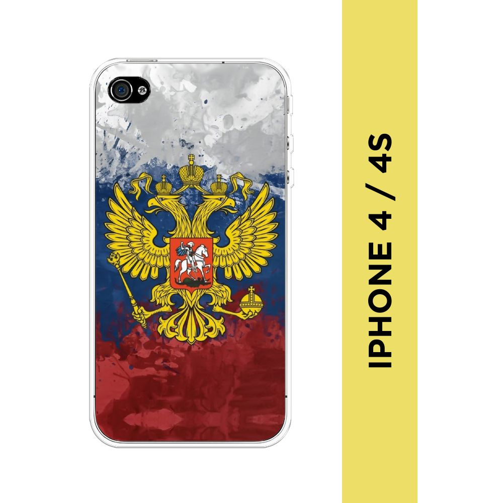 Силиконовый чехол на Apple iPhone 4/4S / Айфон 4/4s "РФ" #1